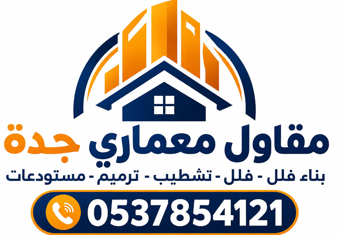 .مقاول معماري جدة